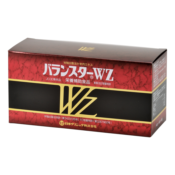バランスターWZシリーズ｜日本クリニック株式会社