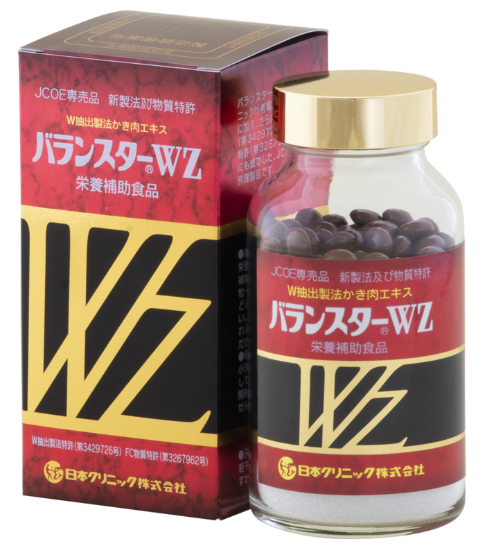 バランスターwz 4粒 50袋 日本クリニック 健康用品 